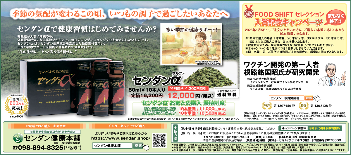 センダンαキャンペーン