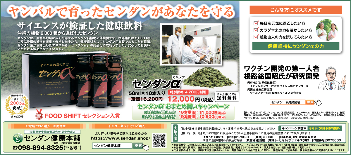 センダン健康本舗