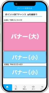 スクリレ上に表示されるバナーのサンプル　※イメージです。