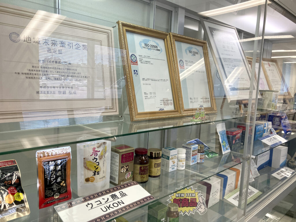 金秀バイオ受賞